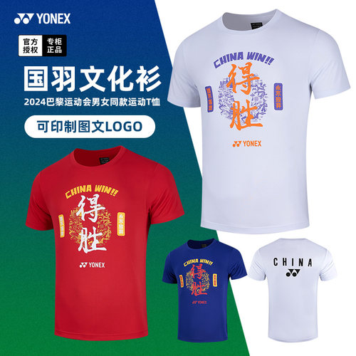 正品尤尼克斯羽毛球服短袖文化衫