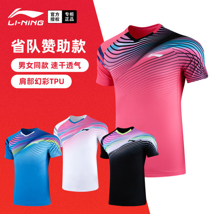 清仓特价正品李宁羽毛球服运动短袖男女球衣比赛衣服速干上衣T恤