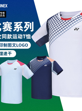 2024新款尤尼克斯羽毛球服短袖速干运动T恤衣服yy男女球衣110054