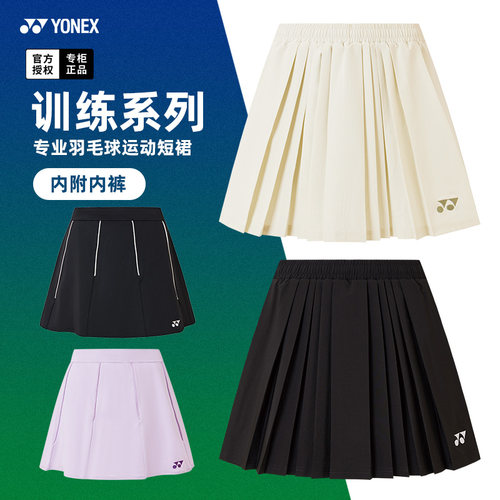 新款尤尼克斯羽毛球服短裙女裙子