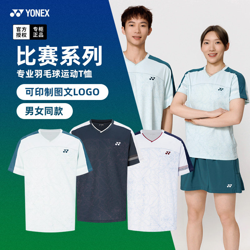 2026新款YONEX尤尼克斯羽毛球服短袖上衣男女衣服运动球衣1100726
