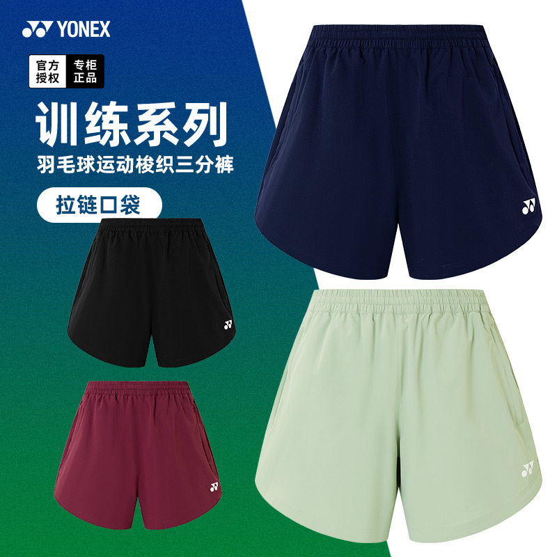 新款YONEX尤尼克斯羽毛球服短裤女yy训练球裤速干运动裤子2202725