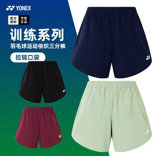 尤尼克斯羽毛球服短裤女裤子球裤