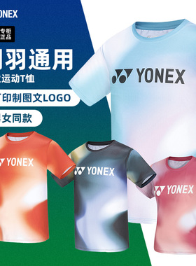 2024新款尤尼克斯羽毛球服yy球衣网球服男女款衣服运动短袖115374