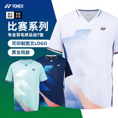 2025新款 尤尼克斯羽毛球服短袖 yy男女衣服速干球衣运动上衣110135