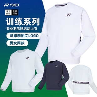2024秋冬新款 130014 尤尼克斯羽毛球服yy男女衣服运动卫衣训练长袖
