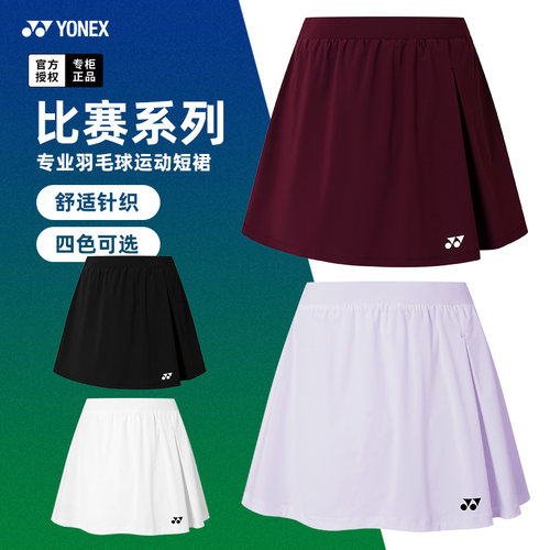 YONEX尤尼克斯羽毛球服yy女短裙