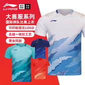 2026新款 李宁羽毛球服男女国际球队大赛服比赛服球衣短袖 AAYW035