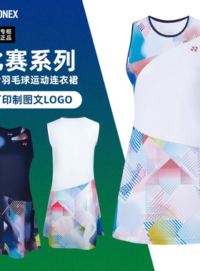 2025新款YONEX尤尼克斯羽毛球服连衣裙yy女款速干运动裙子210215