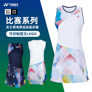 2025新款YONEX尤尼克斯羽毛球服连衣裙yy女款速干运动裙子210215