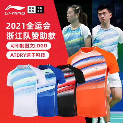 清仓特价正品李宁羽毛球服短袖运动上衣男女球衣速干T恤比赛衣服