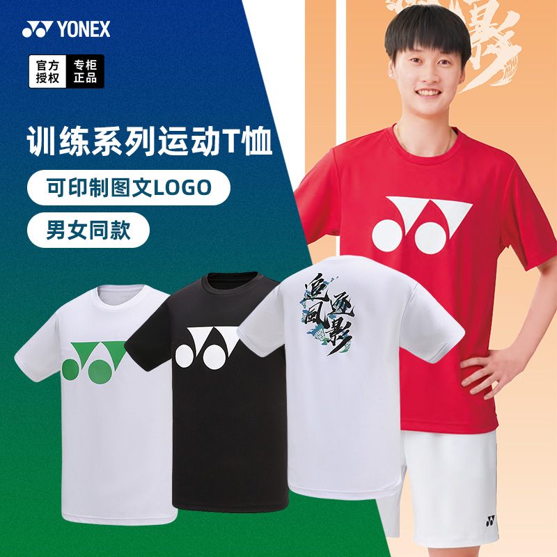 2023新款尤尼克斯羽毛球服文化衫