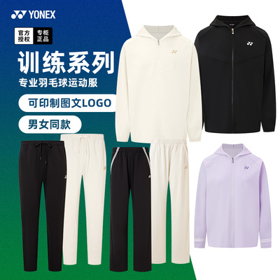 2025尤尼克斯羽毛球服yy连帽外套