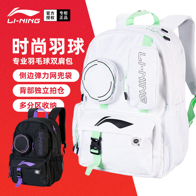 李宁羽毛球包双肩背包男女球拍包图片