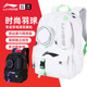 双肩包书包专业背包羽毛球拍专用包包 李宁羽毛球包男女款 新款 正品