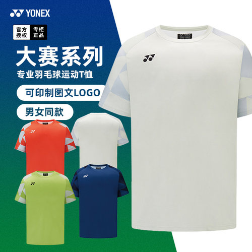 2026新款尤尼克斯羽毛球服16860