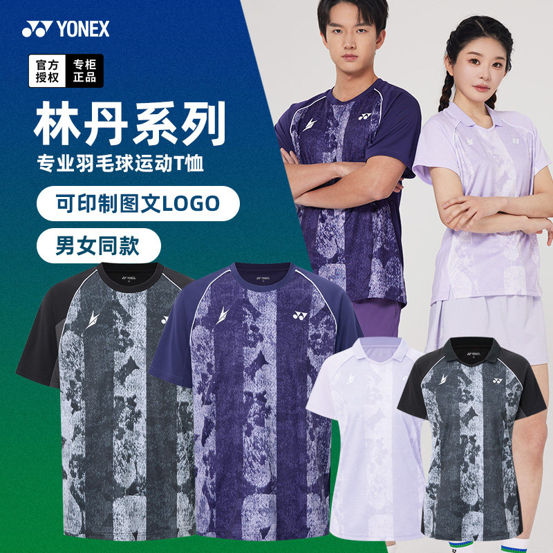 2026新款尤尼克斯羽毛球服yy短袖图片