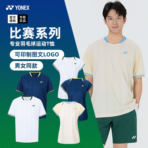 2026新款YONEX尤尼克斯羽毛球服