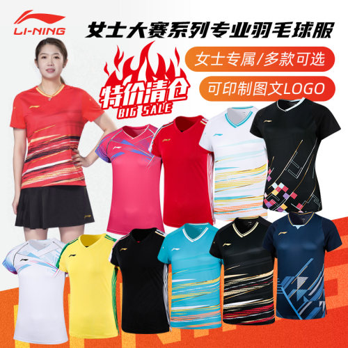 清仓特价正品李宁羽毛球服女短袖