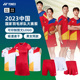 2023新款 yy中国国家队大赛服10515 尤尼克斯羽毛球服男女比赛短袖