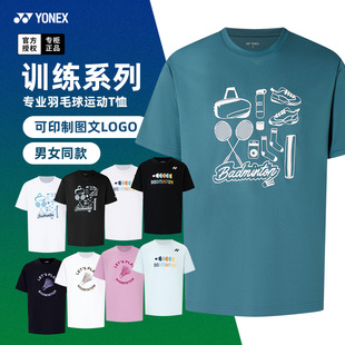速干球衣T恤 yy男女训练文化衫 2025新款 YONEX尤尼克斯羽毛球服短袖
