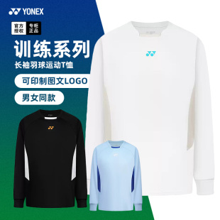 yy男女速干运动训练上衣115105 长袖 2025新款 尤尼克斯羽毛球服薄款