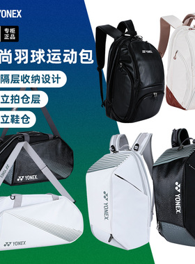 2025新款尤尼克斯羽毛球包双肩包背包yy网球手提包单肩包球拍包包