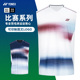 2026新款 背心yy速干衣服男运动球衣1102126 尤尼克斯羽毛球服无袖