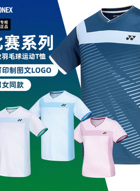 2024新款尤尼克斯羽毛球服短袖yy衣服速干上衣T恤男女球衣110314
