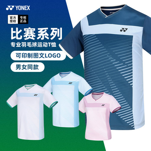 2024新款尤尼克斯羽毛球服yy短袖
