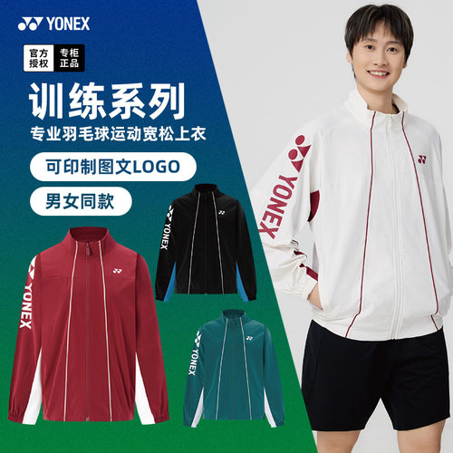 2026新款尤尼克斯羽毛球服yy外套