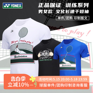 YY速干短袖 正品 上衣运动文化衫 115111 尤尼克斯羽毛球服男女款 T恤
