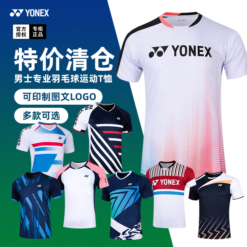 特价正品尤尼克斯羽毛球服短袖男