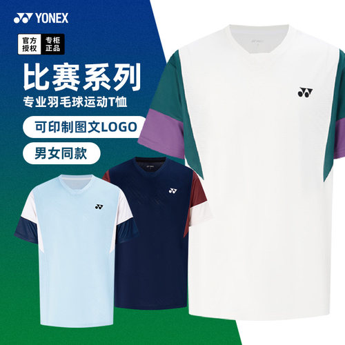 2026新款尤尼克斯羽毛球服yy短袖