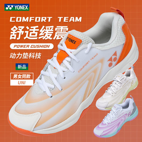 YONEX尤尼克斯羽毛球鞋SHBCFT2EX