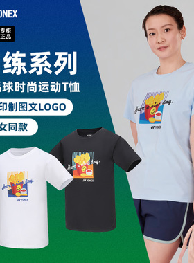 2024新款尤尼克斯羽毛球服yy文化衫男女速干短袖球衣训练服115064