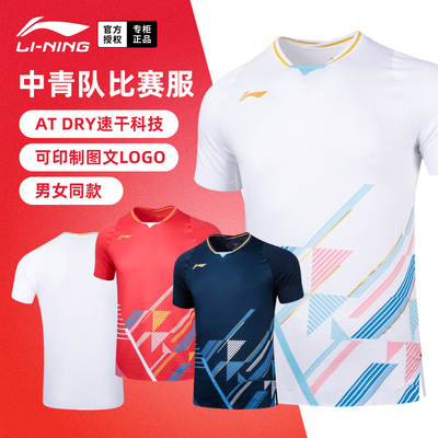 特价李宁羽毛球服中青队大赛服