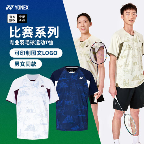 2025尤尼克斯羽毛球服yy男女短袖