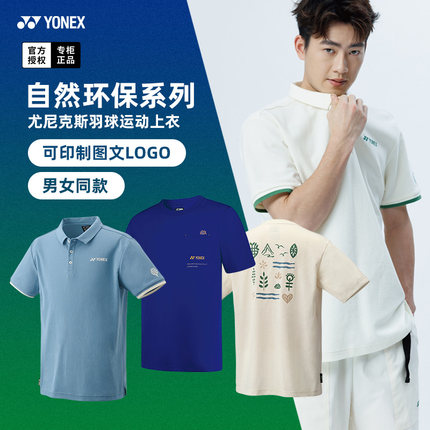 2025新款YONEX尤尼克斯羽毛球服短袖环保系列衣服yy男女运动上衣
