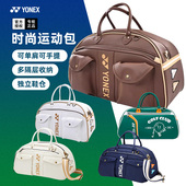 YONEX尤尼克斯羽毛球包手提包yy高尔夫球包波士顿包单肩包斜挎包