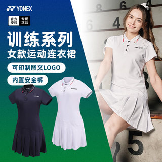 正品YONEX尤尼克斯羽毛球服速干yy女短袖POLO衫运动连衣裙215133