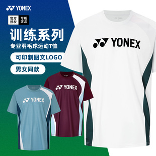 2025新款 男女yy衣服速干T恤训练上衣1152925 尤尼克斯羽毛球服短袖