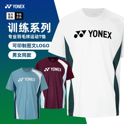2025新款尤尼克斯羽毛球服yy短袖