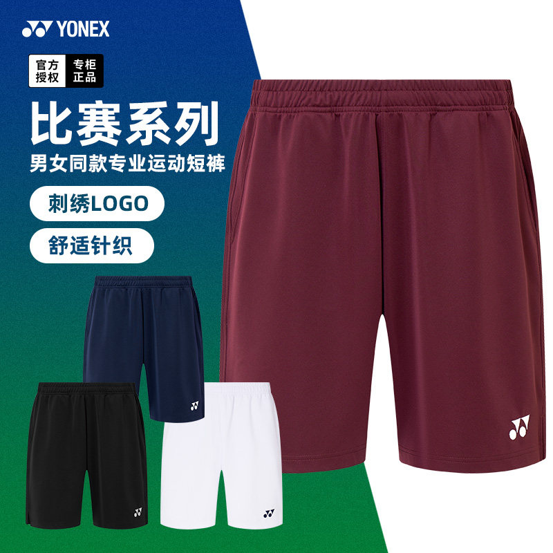 新款YONEX尤尼克斯羽毛球服短裤男女款yy速干球裤运动裤子1202425