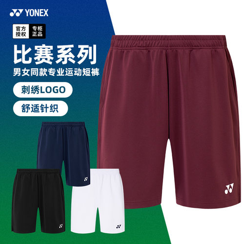新款尤尼克斯羽毛球服短裤yy球裤