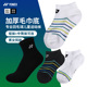 正品 YONEX尤尼克斯羽毛球袜儿童袜子加厚毛巾底yy童袜专业运动袜