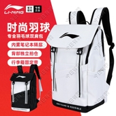 2026新款 背包专业球拍包网球包ABSW225 李宁羽毛球包双肩包男女款