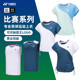 女球衣210044男运动无袖 2024新款 尤尼克斯羽毛球服短袖 背心110044