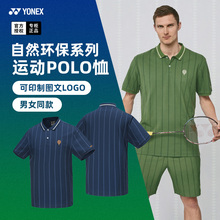 2024新款尤尼克斯羽毛球服短袖yy男女上衣环保系列T恤POLO衫10585