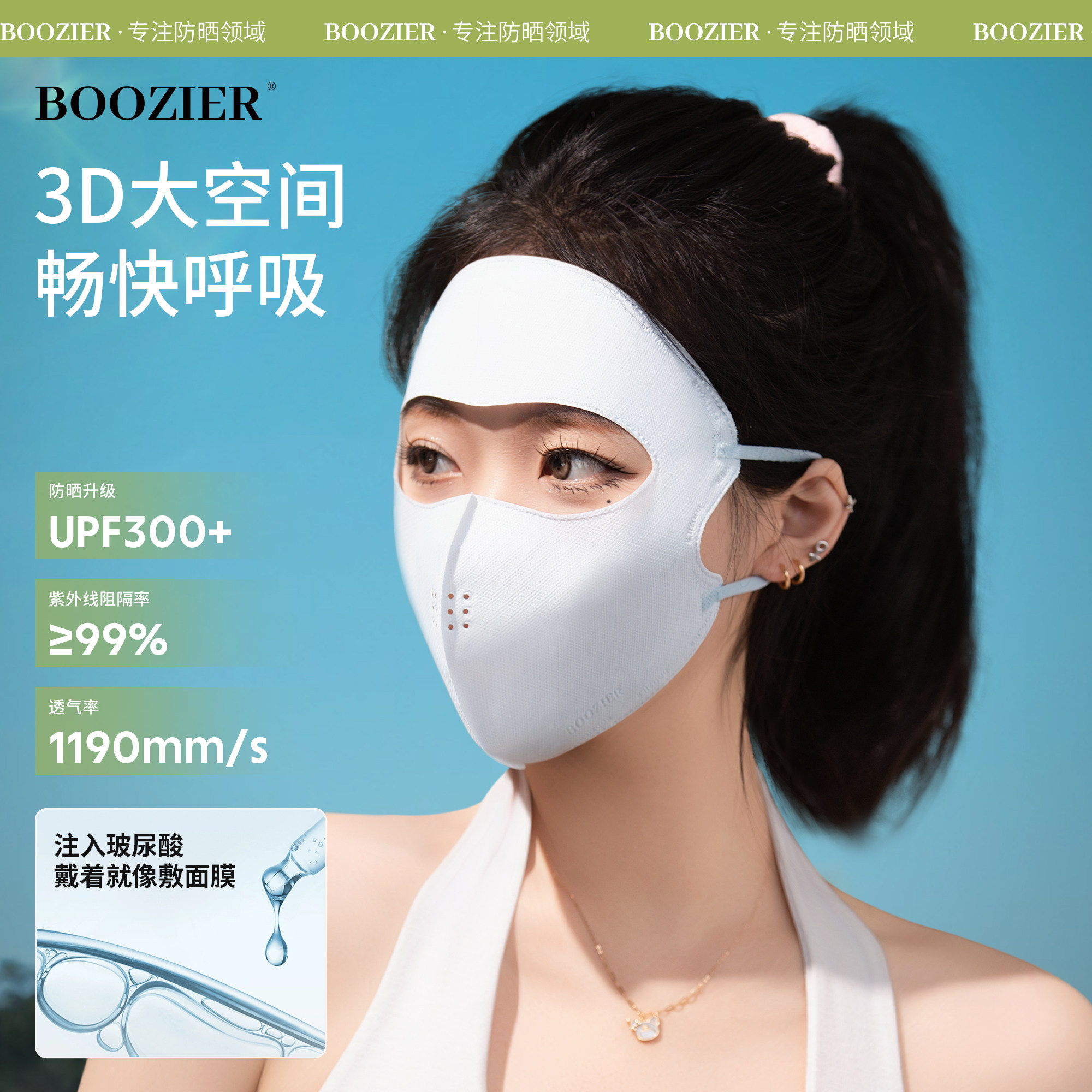 防晒口罩新款网红高级感轻薄透气